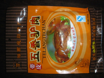 各种包装食品 批发牛肉 甜豆 牛肉食品批发图片_高清图_细节图-杭州忠兴贸易 -